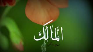 asma-ul-husna99names (Allah) imovie black screen s