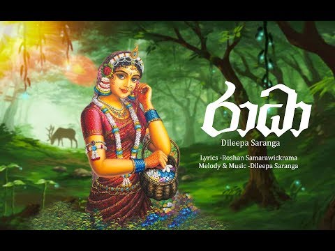 Dileepa Saranga - Raadha (රාධා ) Official Audio