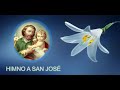 🎵🎼 HIMNO A SAN JOSÉ (CON LETRA) - 🎤✝️CANTO CATÓLICO - 🙏🏻 ORACIÓN PODEROSA A SAN JOSÉ🙏🏻
