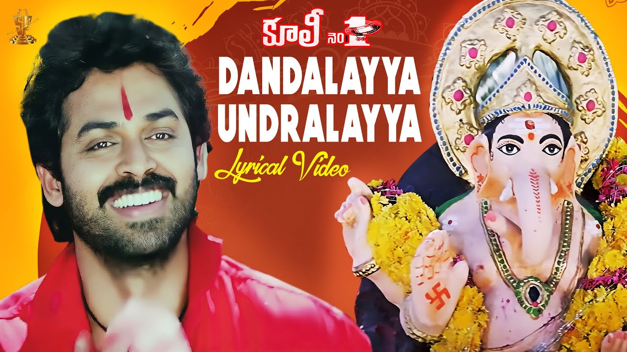 Dandalayya Undralayya Song Lyrics In Telugu & English – Coolie No.1 Movie Song - S.P.Balasubramanayam Lyrics Dandalayya Undralayya Song Lyrics In Telugu & English – Coolie No.1 Movie Song
