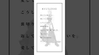 あいしていたのに / MARETU / アカペラ -cover. (橘_うた××)