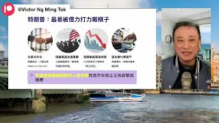 日本為何才是亞洲未來主角⋯唔係中國同美國❓｜4 Dec 2025《淺見回顧》