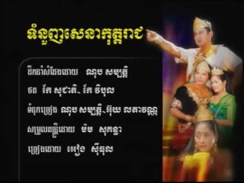 Nhạc cổ trang Khmer ep2.