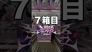 【改革】箔押しサインを神引きして、俺は…日本を変えるんだ。『キュリアスユニバース』カートン開封（7箱目）#ホロカ #大空スバル