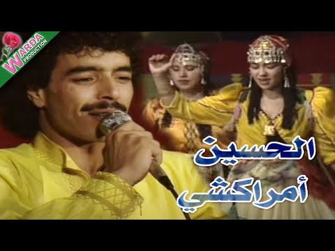 El Houcine Amrrakchi-  الحسين أمراكشي