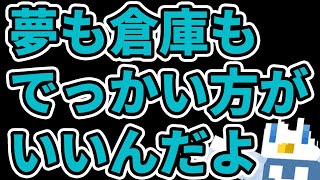 【マインクラフト MOD】拠点がどんどん広く…出たくない【ヒキコモリ大航海＃1.5-1】【サゲ 】