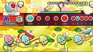 【太鼓の達人 ドンダフルフェスティバル】チルノのパーフェクトさんすう教室（裏鬼）