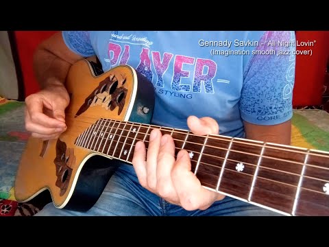 Gennady Savkin - "All Night Lovin"  (Imagination smooth jazz cover)