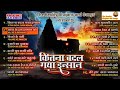 Kavi Pradeep Kumar Ke Top 16 Bhajans Pardeep Kumar Bhajan The Reality Bhajans And Songs Presents