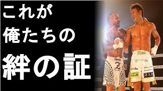 【衝撃】山本KID徳郁と魔裟斗との固い絆が“あること”で証明された。その秘められた思いと言葉に涙が止まらない(まるごと通信局)