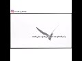 أغنية الحمدلله الذي جعلنا من المتمسكين بولاية أمير المؤمنين عليه السلام والأئمة المعصومين عليهم السلام mp3 أغنية الحمدلله الذي جعلنا من المتمسكين بولاية أمير المؤمنين عليه السلام والأئمة المعصومين عليهم السلام mp3
