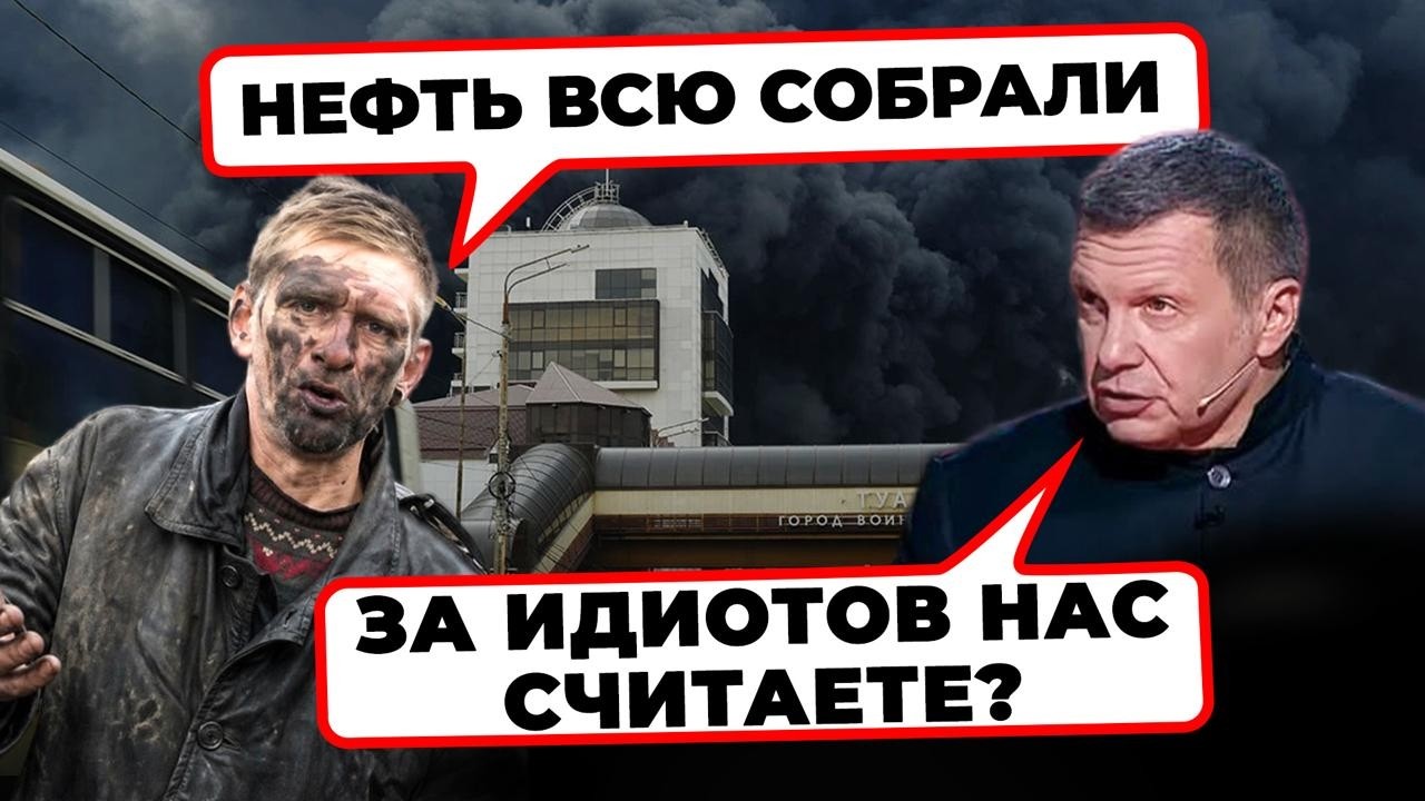 ⚡️ "Ми вже неба не бачимо" - удар по Туапсе довів мешканців до істерики / РАЙТ 