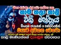 දෙපාරක් හිතන්න දෙයක් නෑ 01 තත්පරෙන් සද�