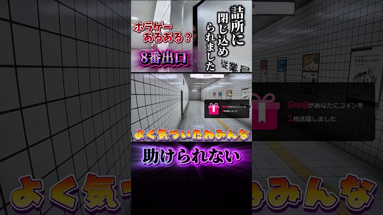 どう考えてもそこじゃない#ゲーム実況 #みやびもち先輩 #shortsvideo #shortvideo #ホラーゲーム #8番出口 #shorts