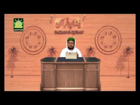 Faizan e Quran Ep#142  (Surah-e-Namal) | Dars-e-Quran | by Mufti Muhammad Qasim Attari