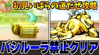 【DQ3リメイク】難易度「いばらの道だぜ」を完全初見で攻略する生配信-Part6-(終)【LIVE】