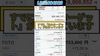 #日本株 #高配当株 #配当金 #株式投資#成長株 #注目銘柄 #急騰株 #日本経済 #経済ニュース #日銀 #インフレ