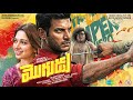 Mogudu Title Promo Vishal Tamannaah Bhatia Yogi Babu Sundar C Hiphop Tamizha