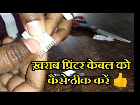 How to reuse printer faulty flat cable || How to resolve cable problem