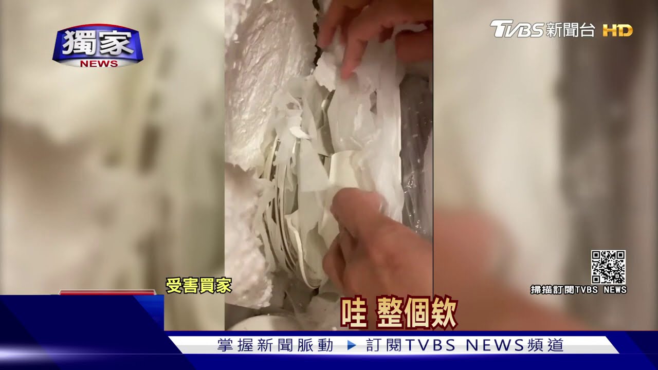 傻眼!網購3600元「骨瓷」餐具 到貨全碎光