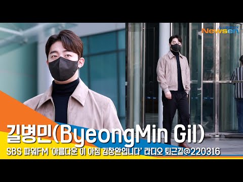 길병민(ByeongMin Gil), '자체발광 비주얼' #NewsenTV