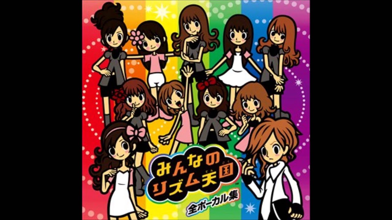 【 みんなのリズム天国 】　キャナァーリ倶楽部 / やがて女はきれいになるだろう