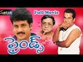 Friends Telugu Full Movie | Shivaji, Ali @saventertainments
