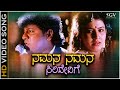Namana Namana Siridevige Song Kannada Shivarajkumar Shankar Shanbhag K S Chithra