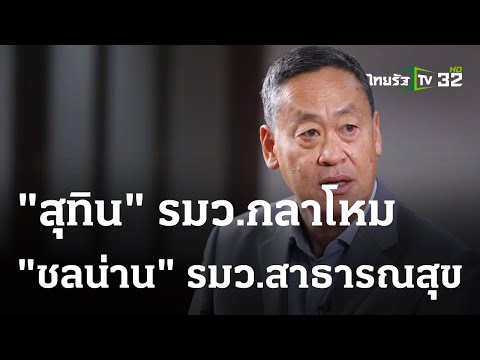คลิกเพื่อดูคลิปวิดีโอ