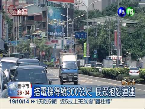 北捷迴龍站通車 動線規劃顧人怨