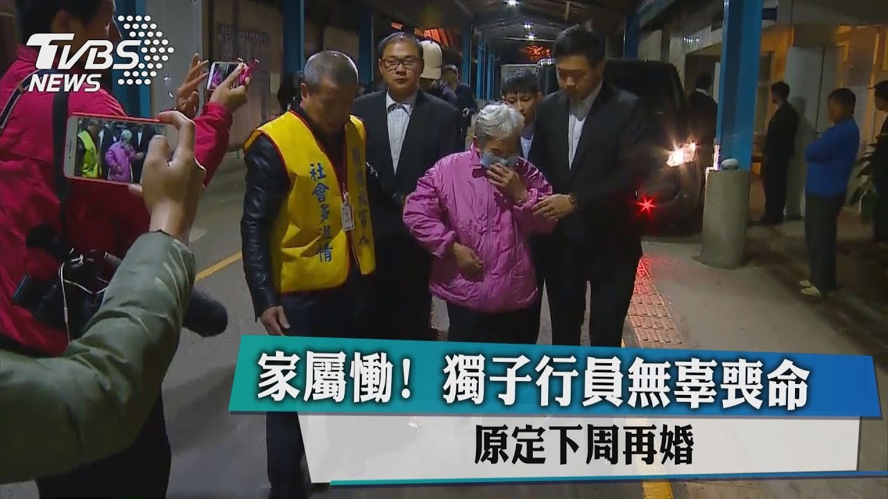 家屬慟！行員無辜喪命　下週再婚、三代單傳