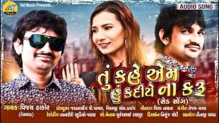 Tara Premma Ame Chup Reshu song artwork