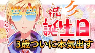 高嶺の花子さん(00:37:15 - 02:20:03) - 【誕生日歌枠】過去最高に頑張る誕生日配信!!【#熊谷タクマ/のりプロ所属】