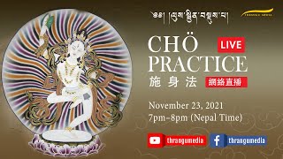 Download lagu ལུས་སྦྱིན་བསྡུས་པ། CHÖ Practice | 施身法 mp3