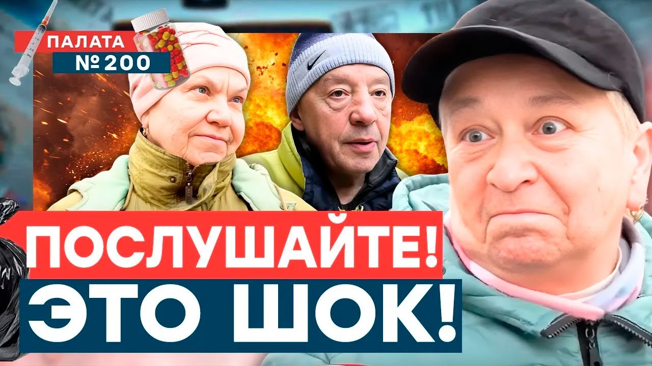 Что МОСКВИЧИ думают о ВОЙНЕ с УКРАИНОЙ? ОПРОС россиян ВЗОРВАЛ сеть | Палата №