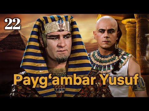 Yusuf Alayhissalom | 22-qism | O‘zbekcha Diniy Serial