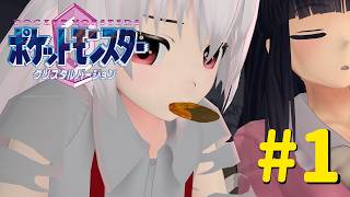 【ポケットモンスタークリスタル】久しぶり！リハビリしていくぞ！Part1【ゆっくり実況】