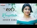 Kaugillalo Cover Song By Malavika Satheesan Suraj Reddy Ala Movie Songs