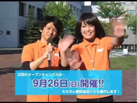 経済学科 札幌学院大学 2010年度オープンキャンパス