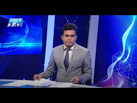 01 AM News || রাত ০১টার সংবাদ || 14 June 2024 || ETV News