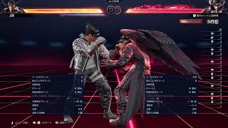 【鉄拳8】ステステ練習するだけっ！