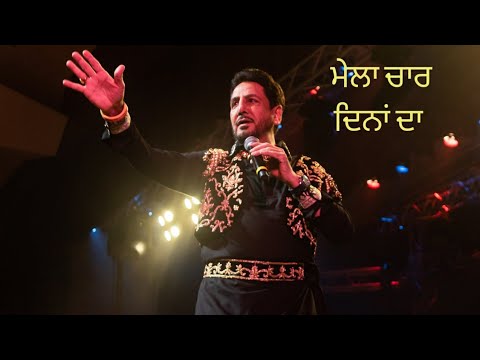 Gurdas Maan |||| Mela Char Dina Da |||| Live Performances |||| Punjabi Song