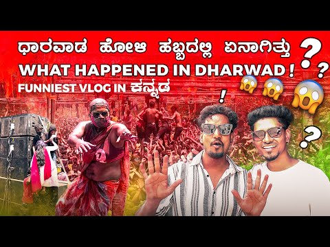 Dharwad Holi 2024 | KCD Circle | Dj Kishan X Dj Rocky | Alpine Sound Hubli  | Dj Vlog in Kannada