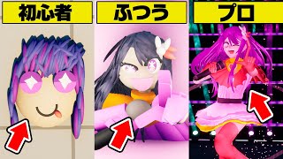 一番うまく「星野アイ」を作れるのはだれ？【フォートナイト】【べるさば】【推しの子】