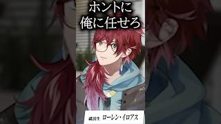 【にじぞふ】自己紹介で初ツイートのアレンジをするローレン・イロアス【にじさんじ切り抜き/ローレン・イロアス】#にじさんじ#にじぞふ #ローレン