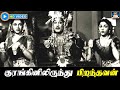 குரங்கினிலிருந்து பிறந்தவன் Kuranginilirundhu Pi