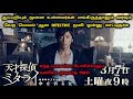 டிடெக்டிவ் மூளையின் உச்சம் | Japanese Detective Movies In Tamil | Tamil 