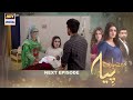 Mein Hari Piya Episode 61 Teaser - ARY DIGITAL - Top Pakistani Dramas