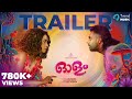 OLAM - Official Trailer | Arjun Ashokan, Lenaa | VS Abhilash, Arun Thomas | Naufal Punathil