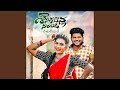 SENIGA CHENLA NILABADI CHETHULIYAVE